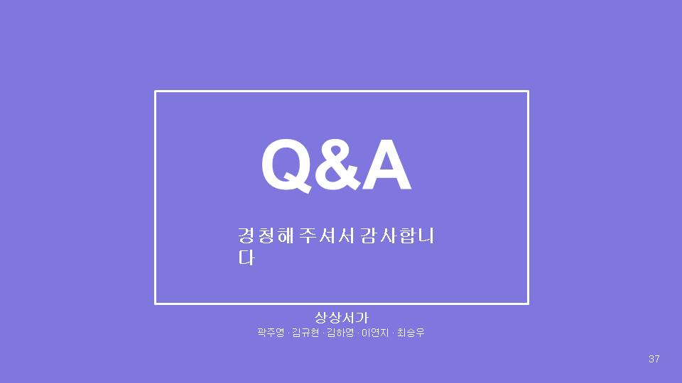 슬라이드37.PNG