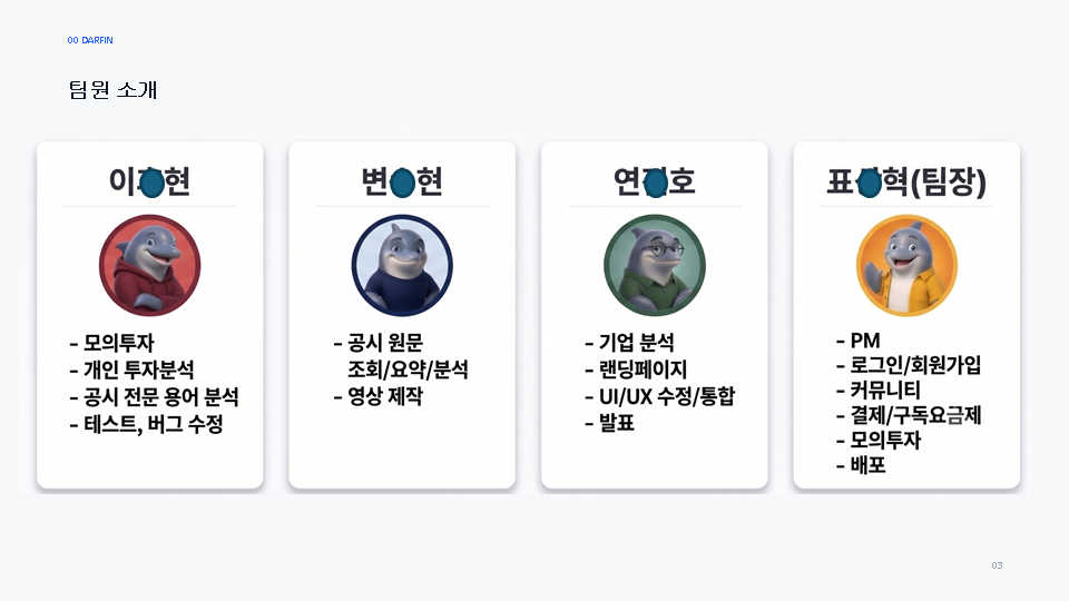 슬라이드3.PNG