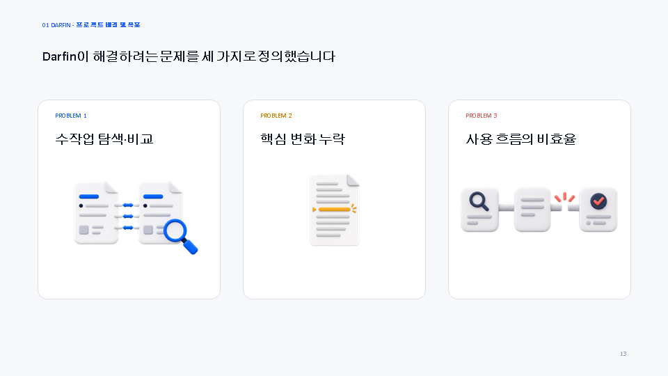 슬라이드15.PNG