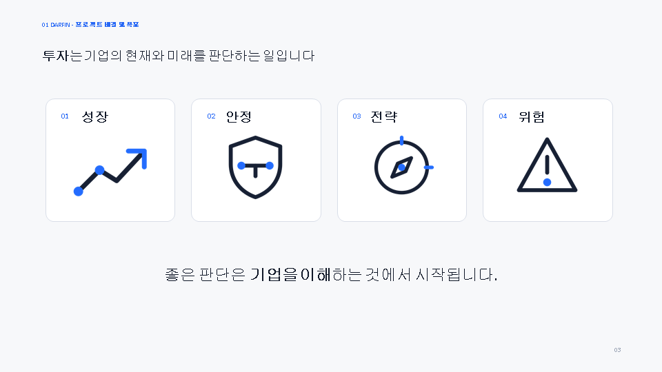 슬라이드4.PNG
