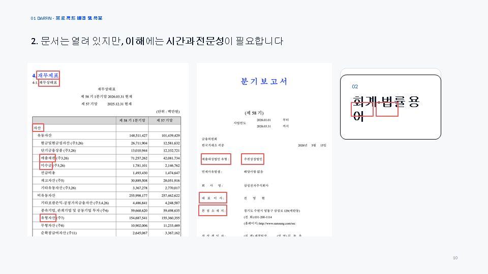 슬라이드12.PNG