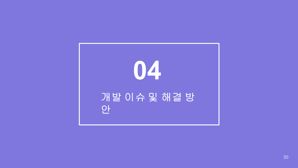 슬라이드30.PNG
