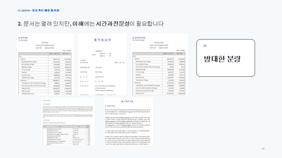슬라이드11.PNG