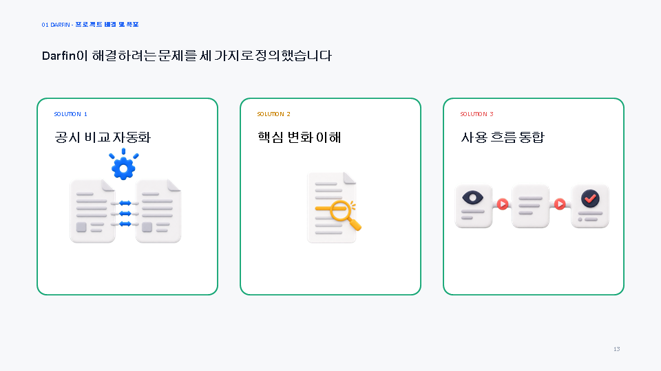 슬라이드18.PNG