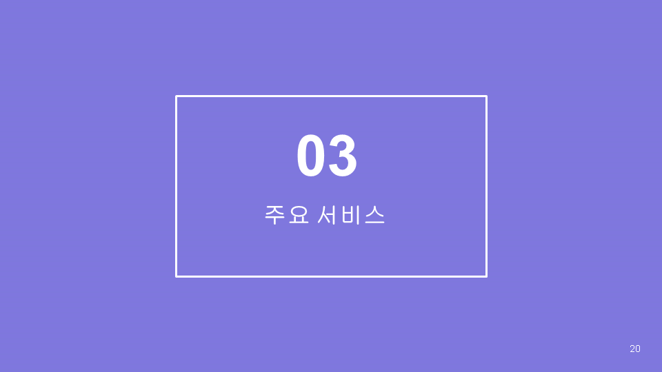 슬라이드20.PNG