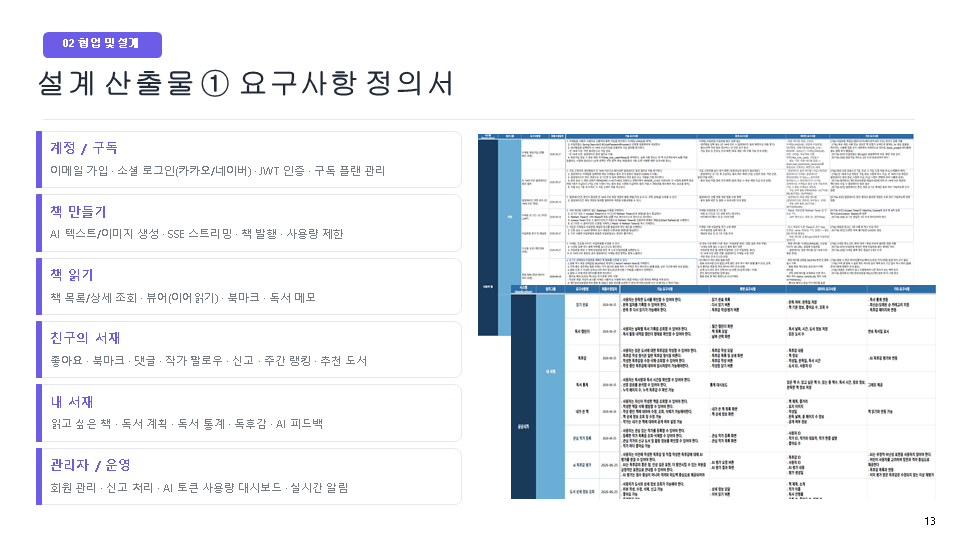 슬라이드13.PNG