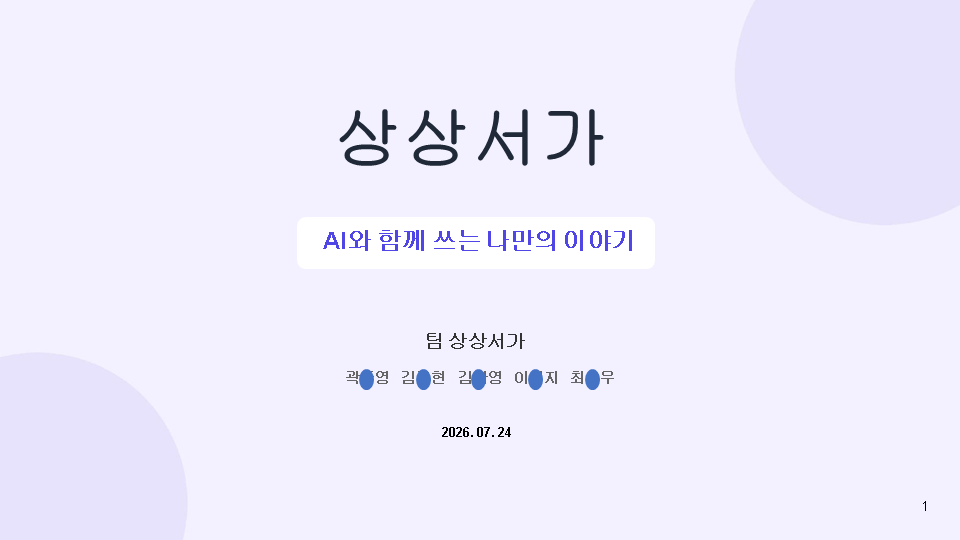 슬라이드1.PNG