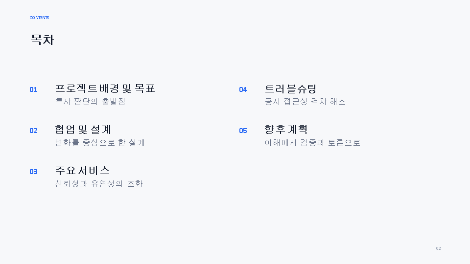 슬라이드2.PNG