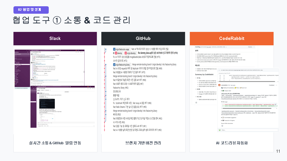 슬라이드11.PNG