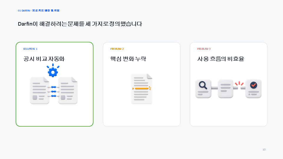 슬라이드16.PNG
