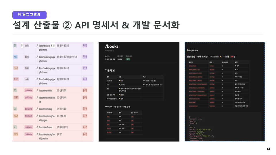 슬라이드14.PNG
