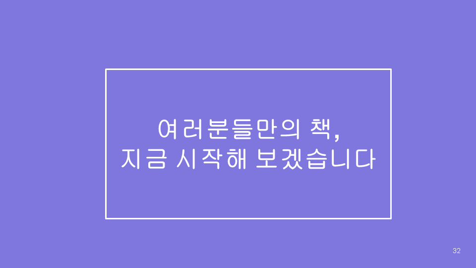 슬라이드32.PNG