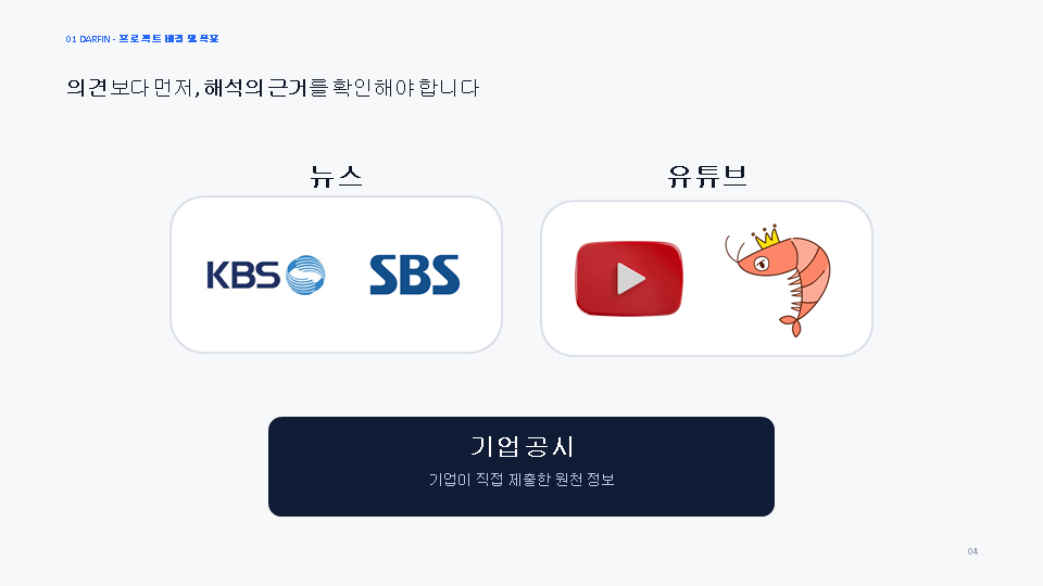 슬라이드5.PNG