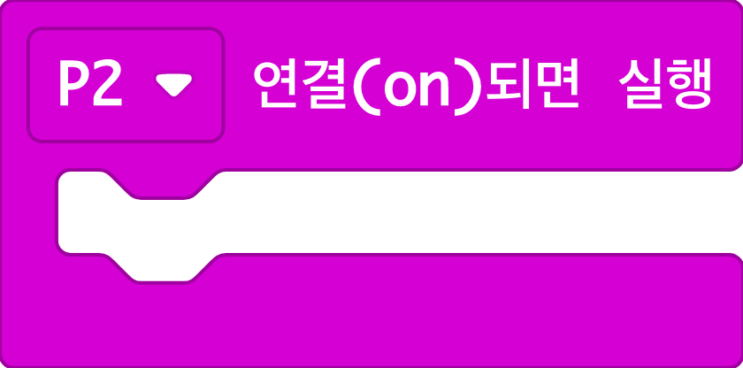터치 핀2 블록