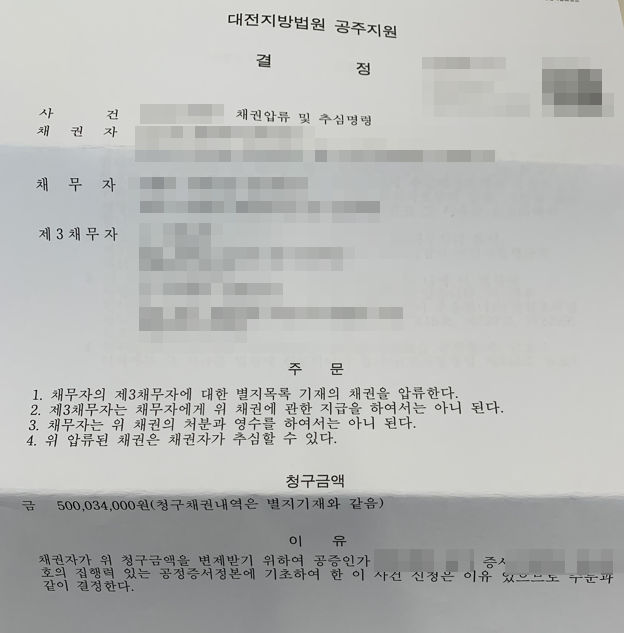 대전채권추심 믿을 수 있는 직속본부의 떼인 돈을 받습니다