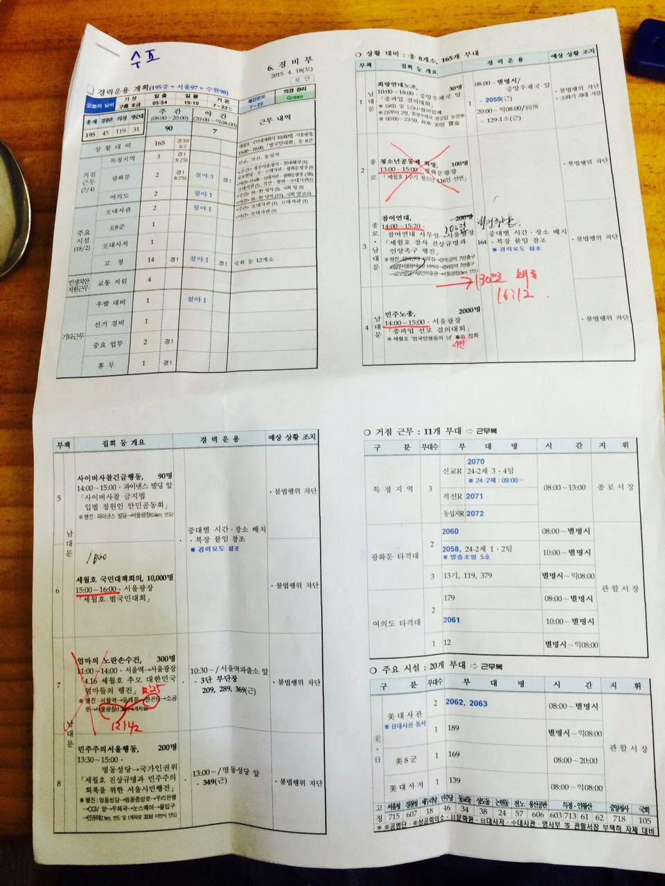 경찰문서1.jpg
