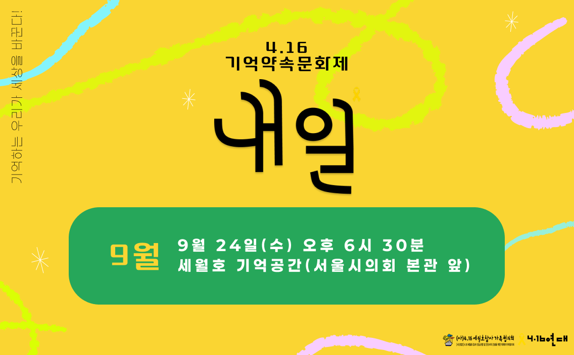 내일_9월_웹배너.png