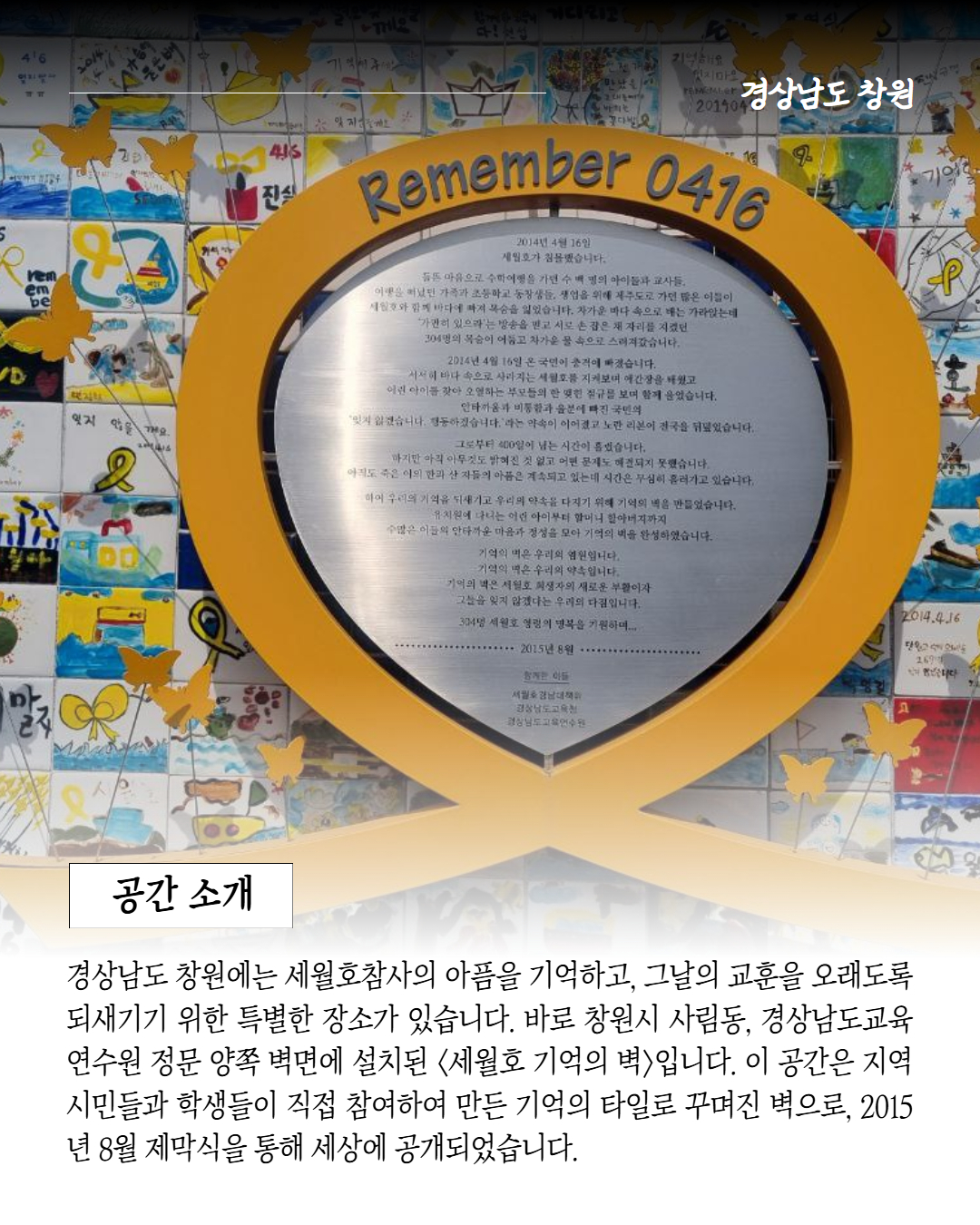 기억공간 소개 콘텐츠 6.jpg
