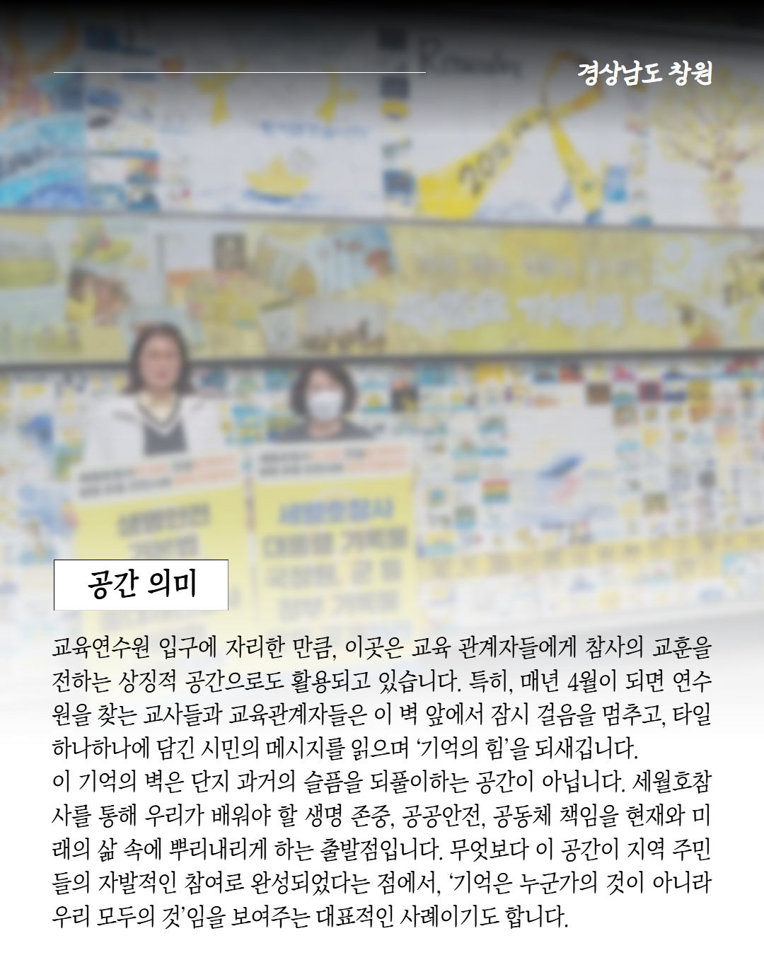 기억공간 소개 콘텐츠 7.jpg