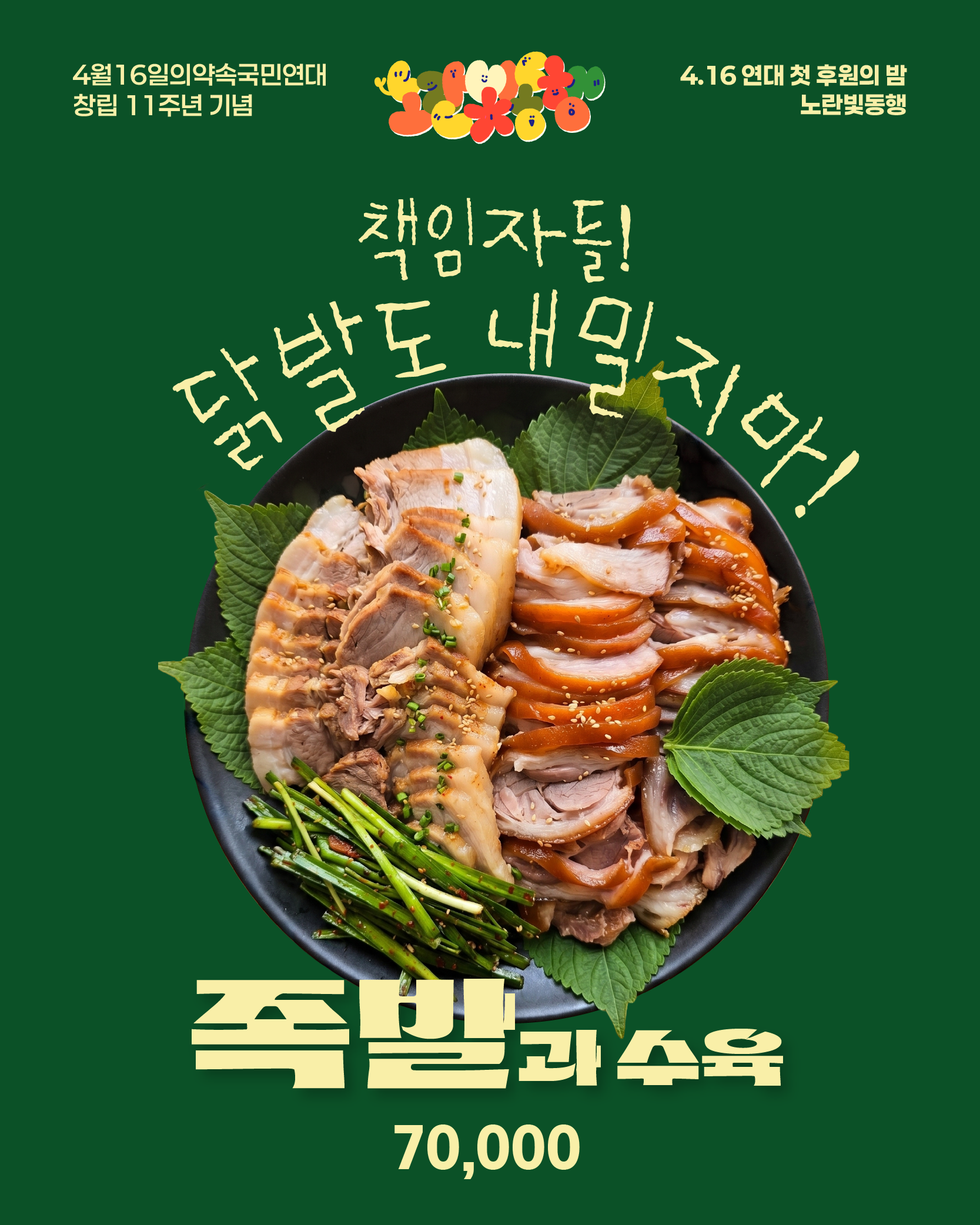 475d17fd809d2.png