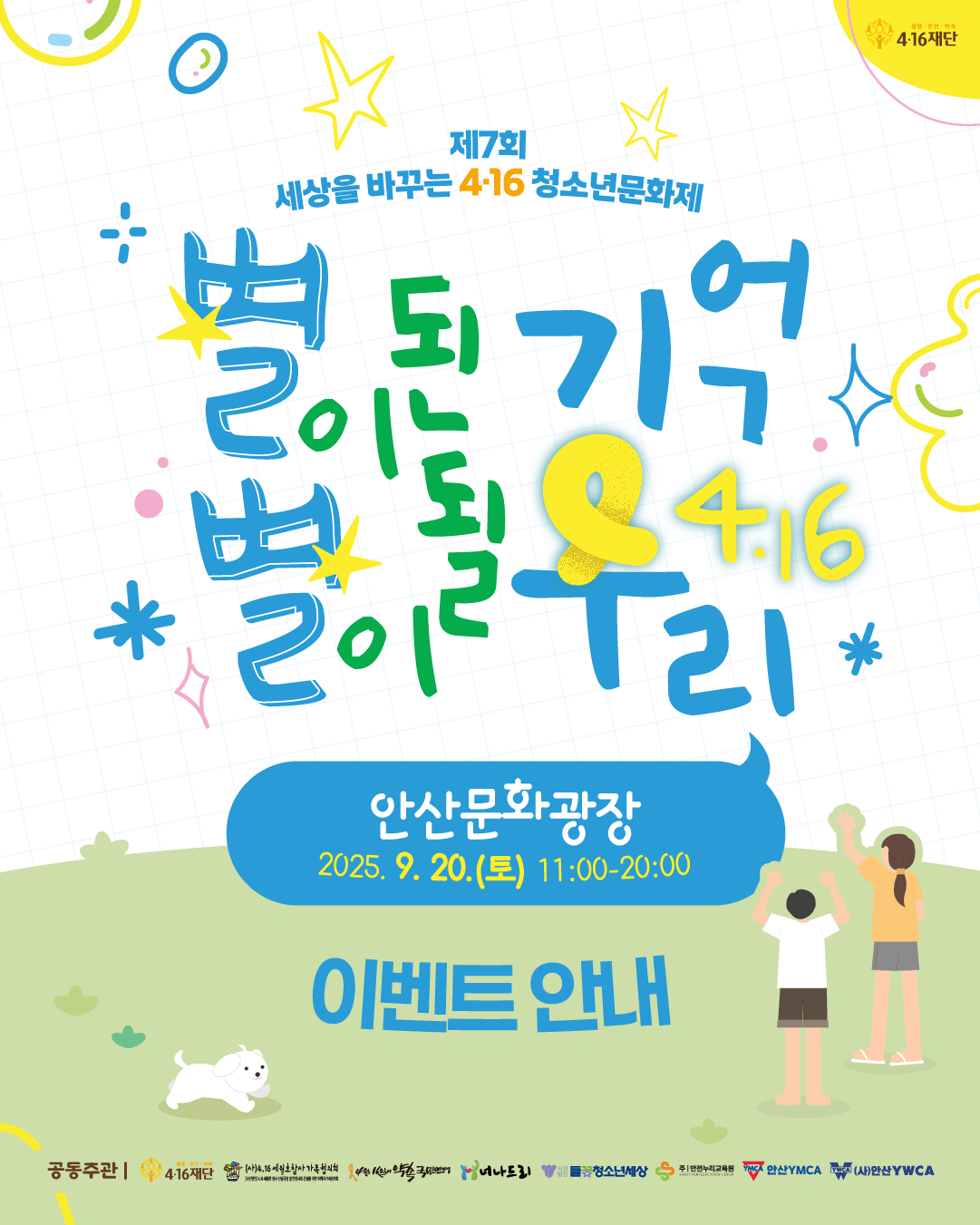 4ba541754cc88.png