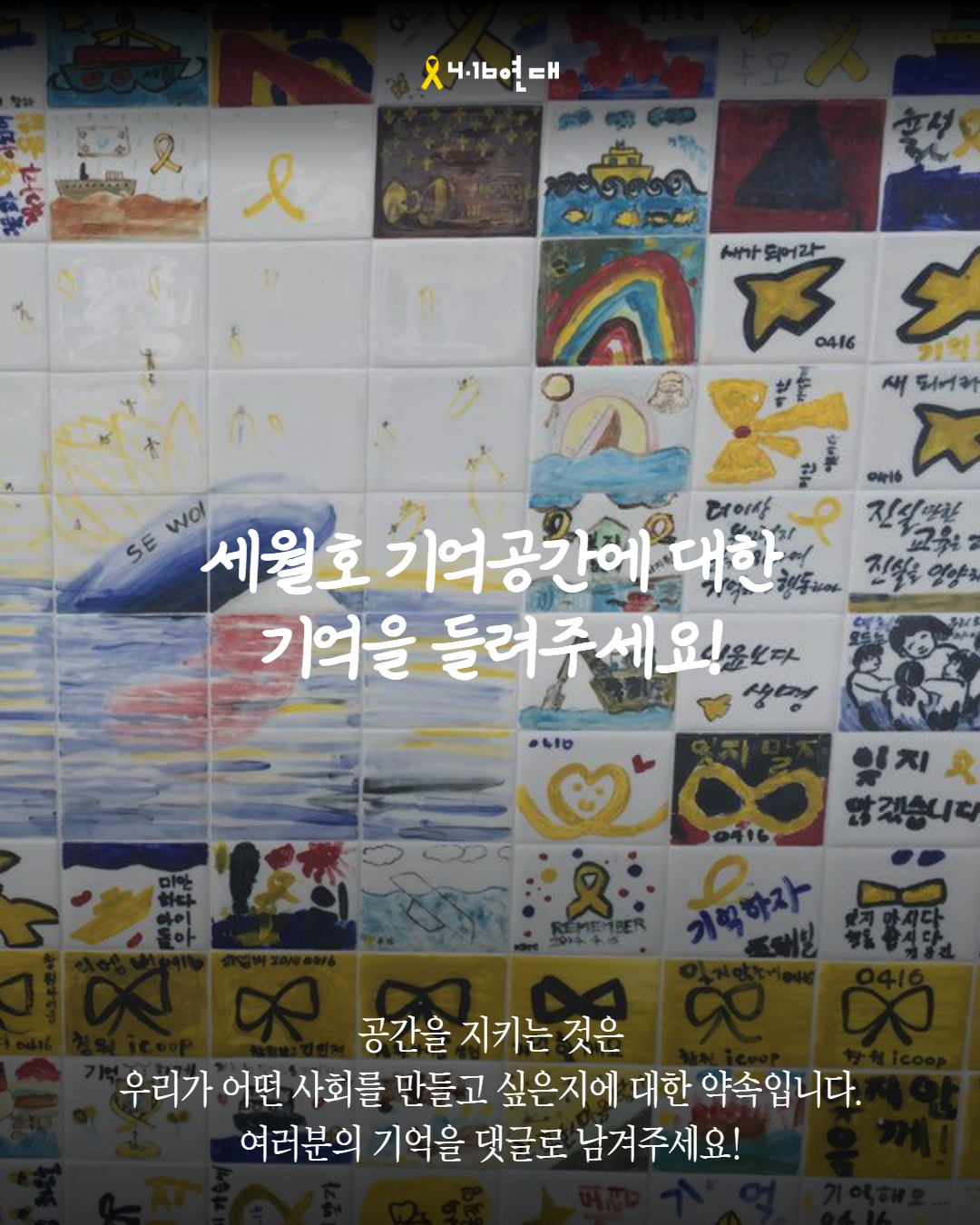 기억공간 소개 콘텐츠 9.jpg
