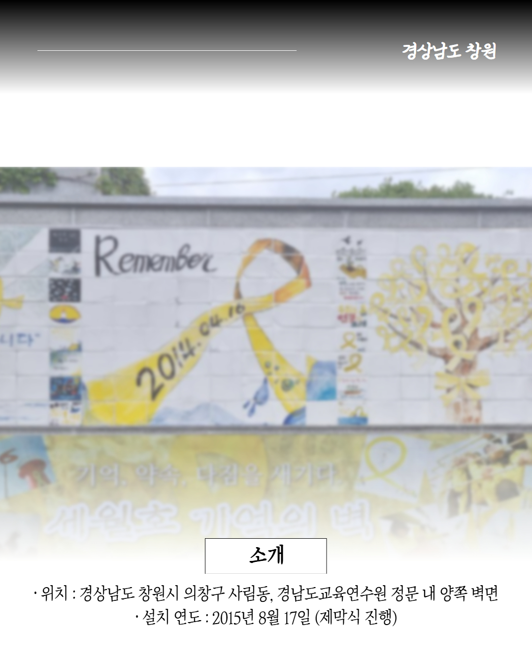 기억공간 소개 콘텐츠 8.jpg