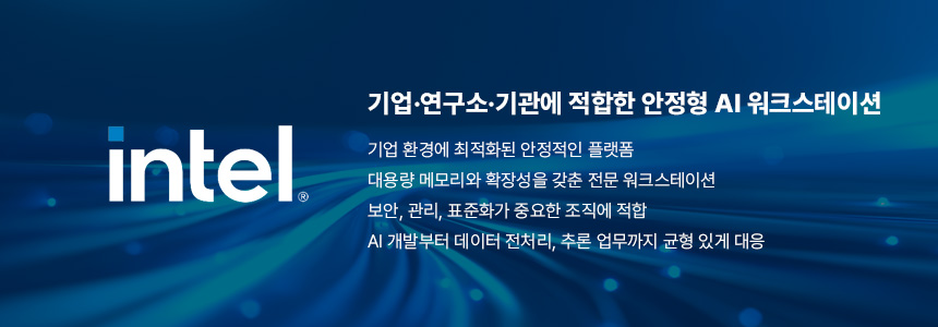 Intel AI Workstation