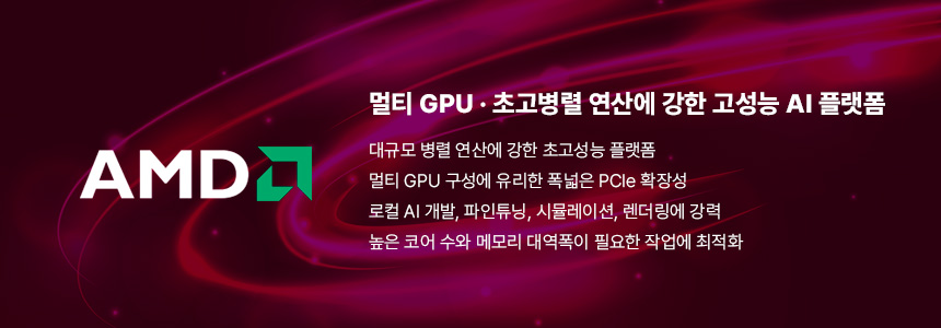 AMD High Performance AI Platform