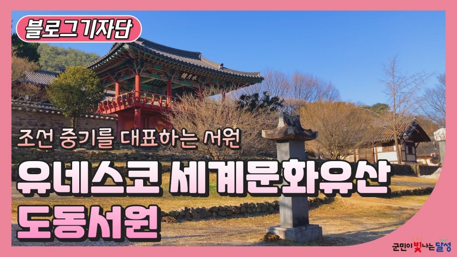 [파크골프] 논공 달성보 파크골프+도동서원