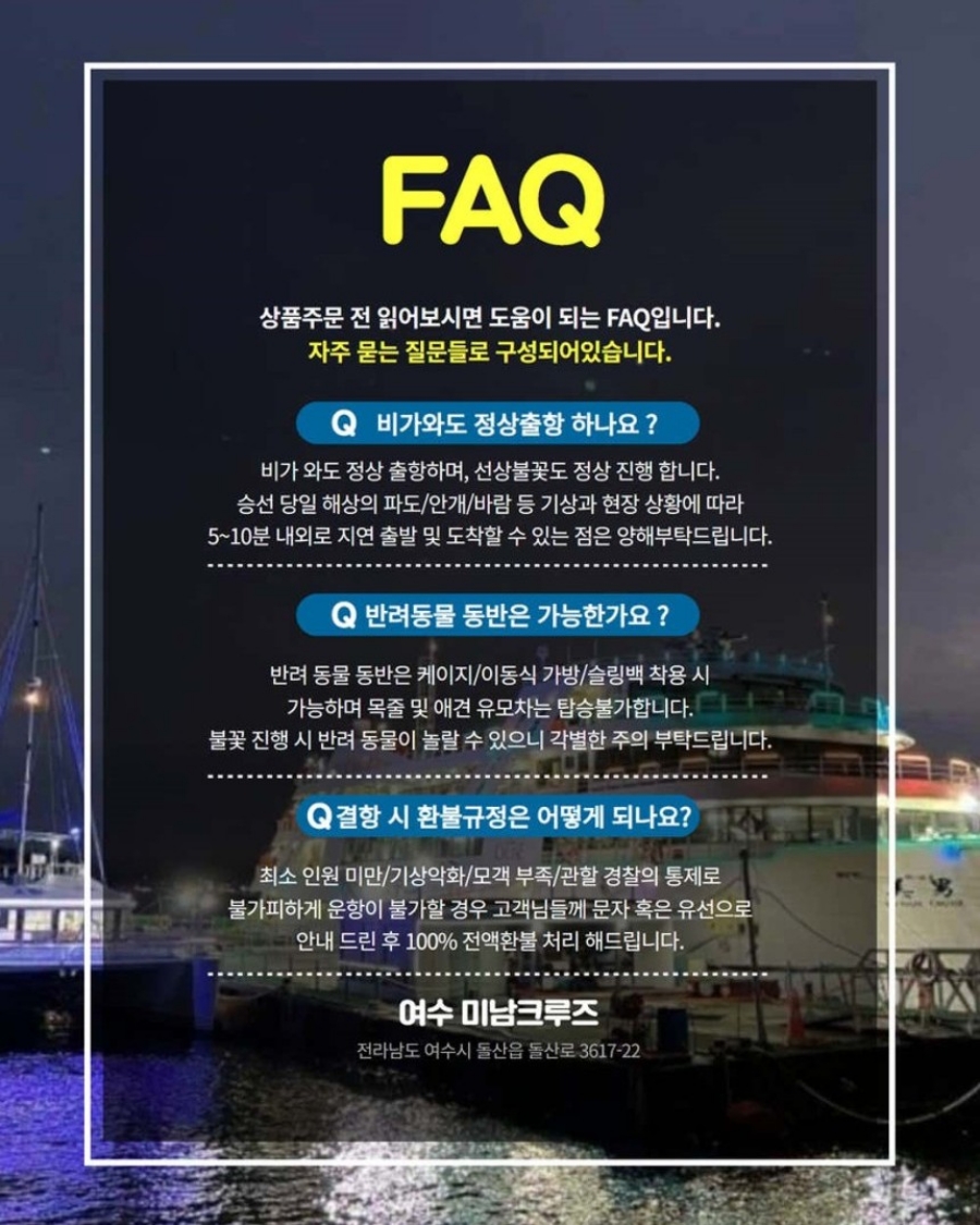 10월의 마지막 밤 여수미남크루즈 선상불꽃축제+광양 배알도+별 혜는 다리+윤동주 유고보존 정병욱 가옥+여수세계섬박람회
