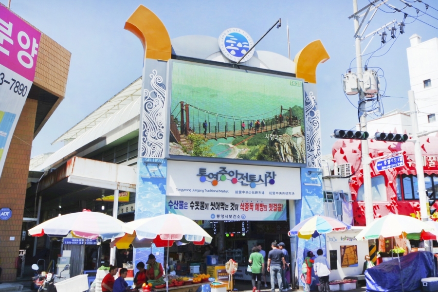 통영RCE세자트라숲+이순신공원 수국 산책로+달아전망대+통영 중앙전통시장