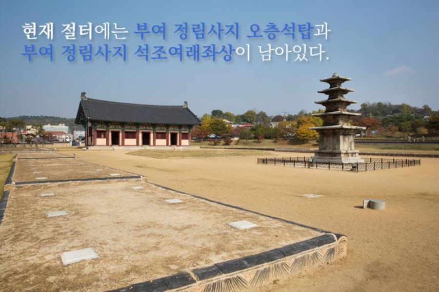 백마강 유람선+고란사+낙화암+부소산성+정림사지+궁남지+공주 공산성+무령왕능