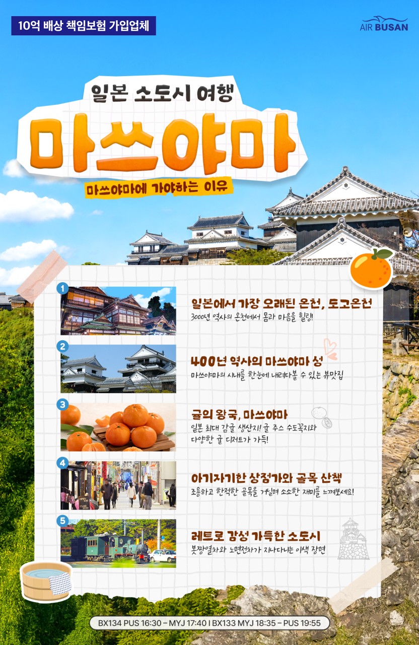 [대구출발] ♥설벽여행♥ 도야마 알펜루트 횡단 & 토롯코 열차 소도시여행 & 고즈넉한 가나자와 복제