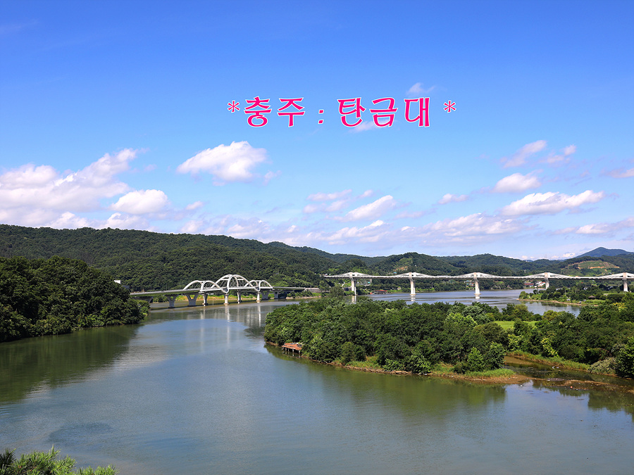 충주 활옥동굴(카약체험)+탄금대+중앙탑사적공원+충주박물관+탄금호 무지개길+수주팔봉+괴산 초원의집