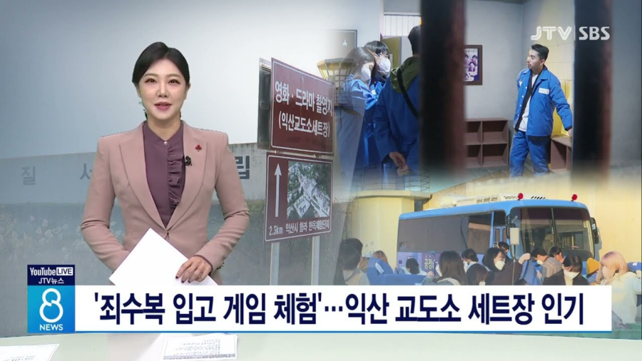 장항 맥문동 꽃 축재+아가페정원+서천 문헌서원 베롱나무+황등석산 채석장 전망대+익산 교도소세트장