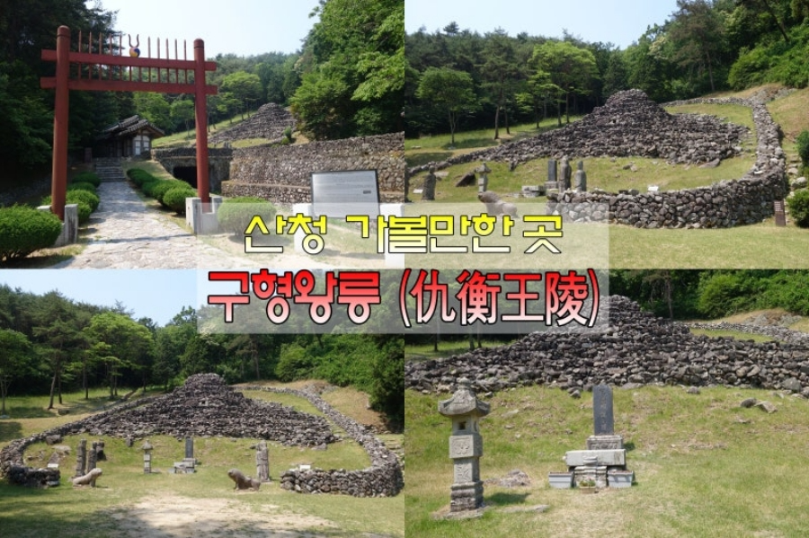 합천 황매산 철쭉제+핫들생태공원 작약+전 구형왕릉+성철스님 생가 터 겁외사+남사예담촌