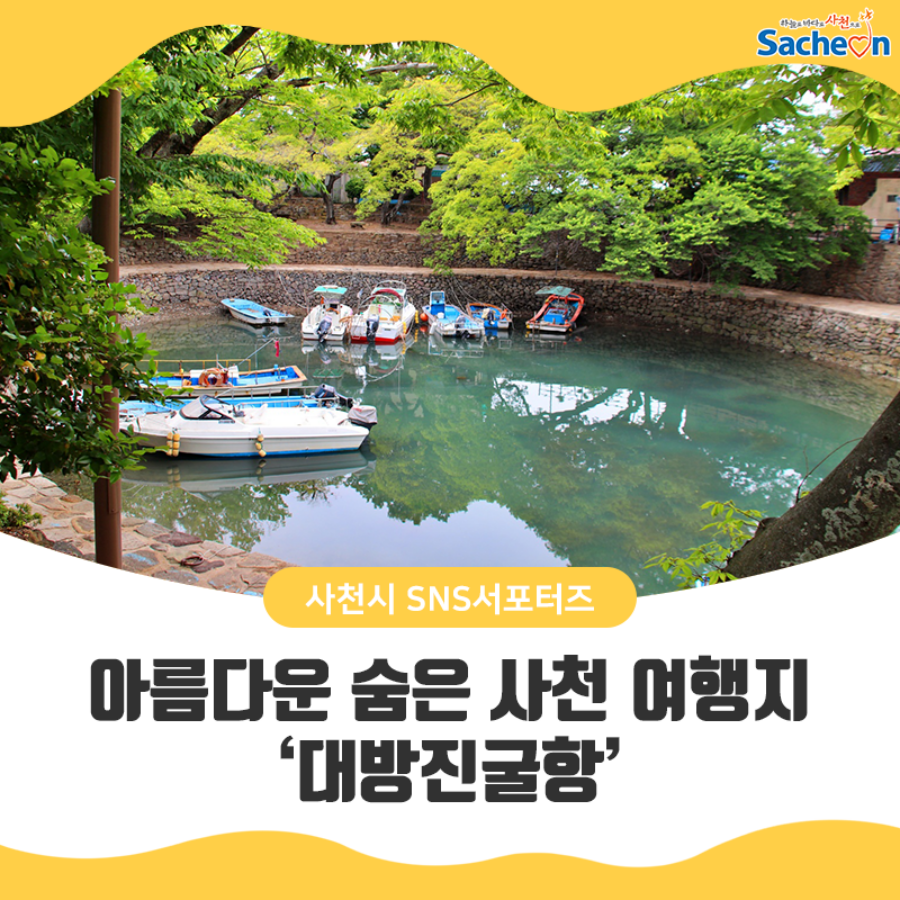 [파크골프] 사천 모충파크골프장(27홀)+코끼리바위+풍차 청널전망대+대방진굴