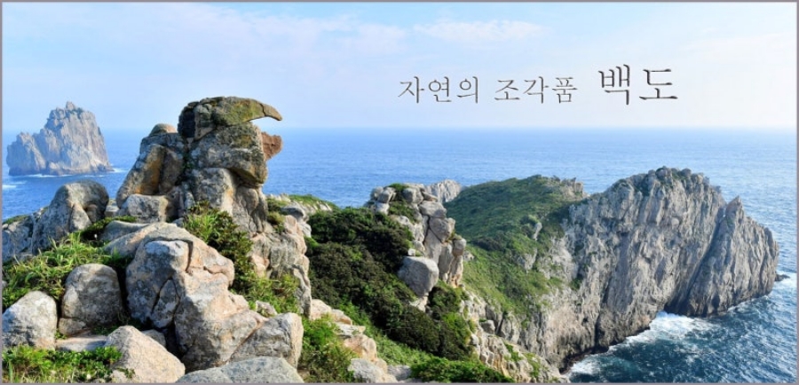 [1박2일] 거문도 & 백도 (다도해 최남단! 천혜의 섬 백도!)