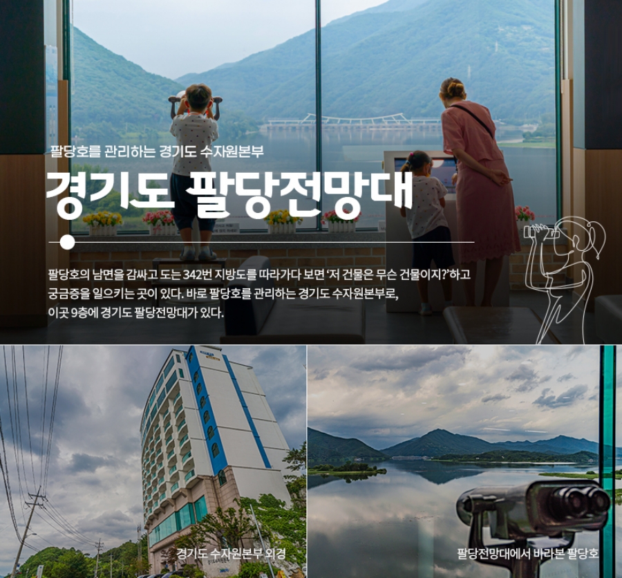 남양주 물의 정원+다산생태공원+팔당전망대+양평 두물머리+배다리+세미원 연꽃문화제
