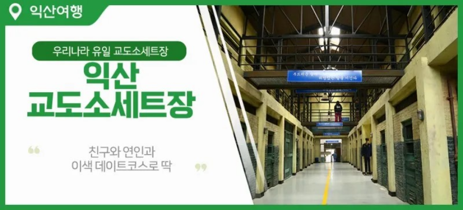 장항 맥문동 꽃 축재+아가페정원+서천 문헌서원 베롱나무+황등석산 채석장 전망대+익산 교도소세트장