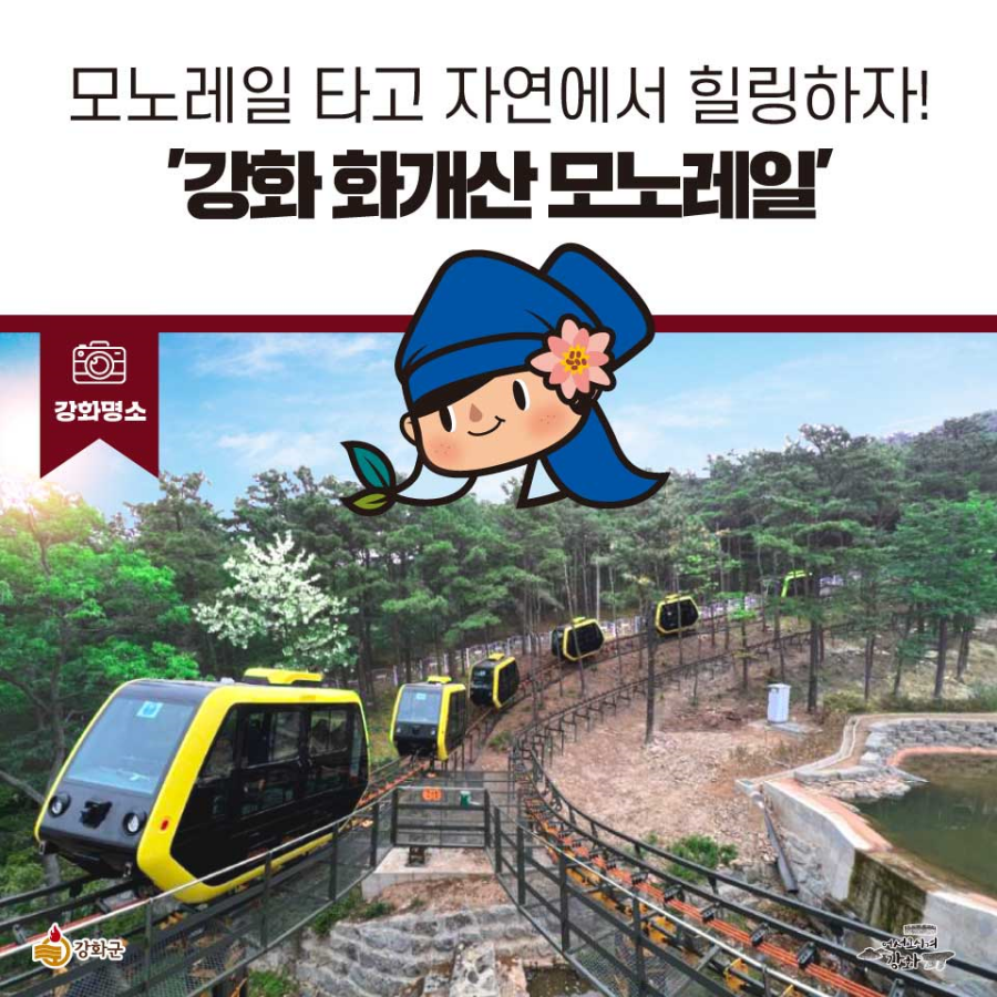 [1박2일] 인천 강화도 ~ 김포 투어