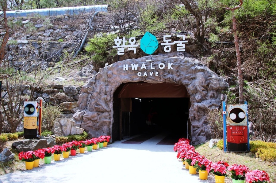 충주 활옥동굴(카약체험)+탄금대+중앙탑사적공원+충주박물관+탄금호 무지개길+수주팔봉+괴산 초원의집