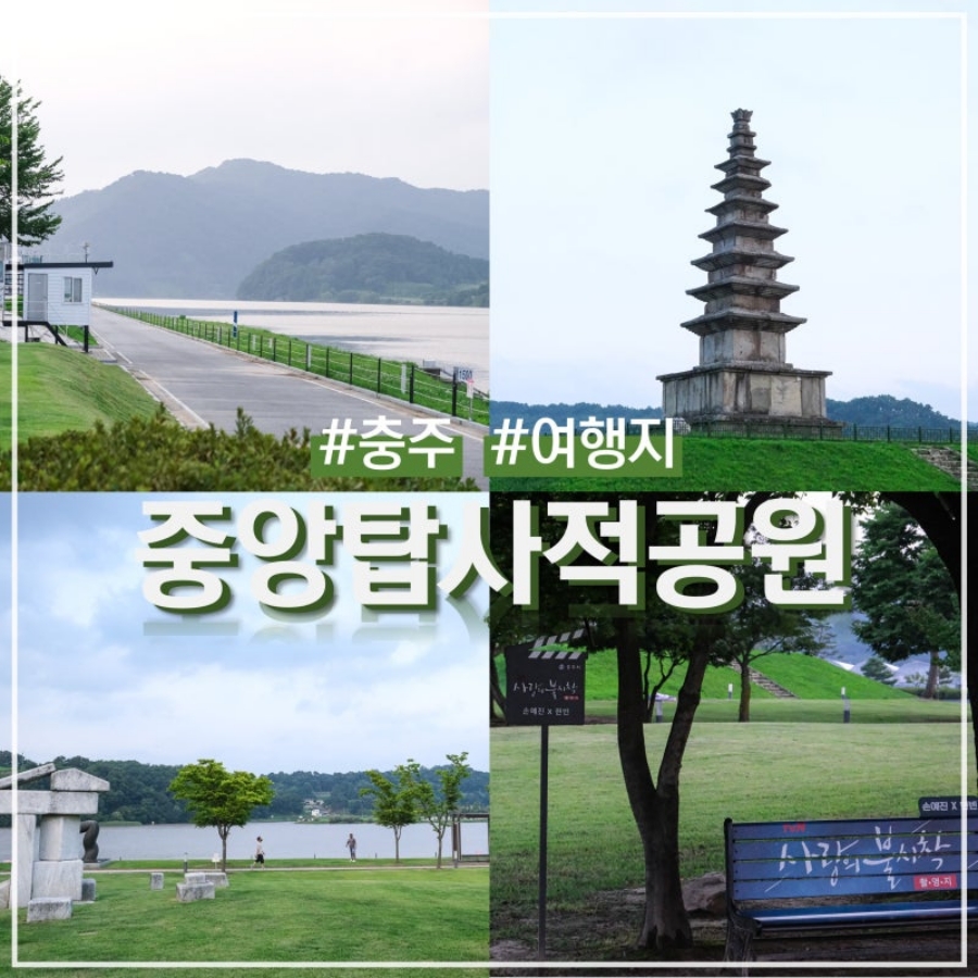 활옥동굴(11~15 ℃ 서늘해요)+동굴 카약체험+중앙탑 사적공원+탄금호 무지개길+충주아쿠아리움+괴산 선유동 계곡