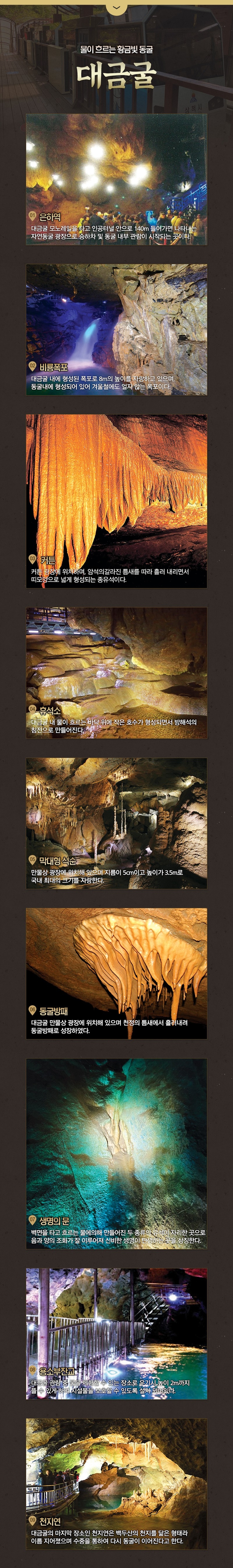 5억년 신비 삼척 [대금굴] 모노레일+2만점의 진기한보물 [강원종합박물관]
