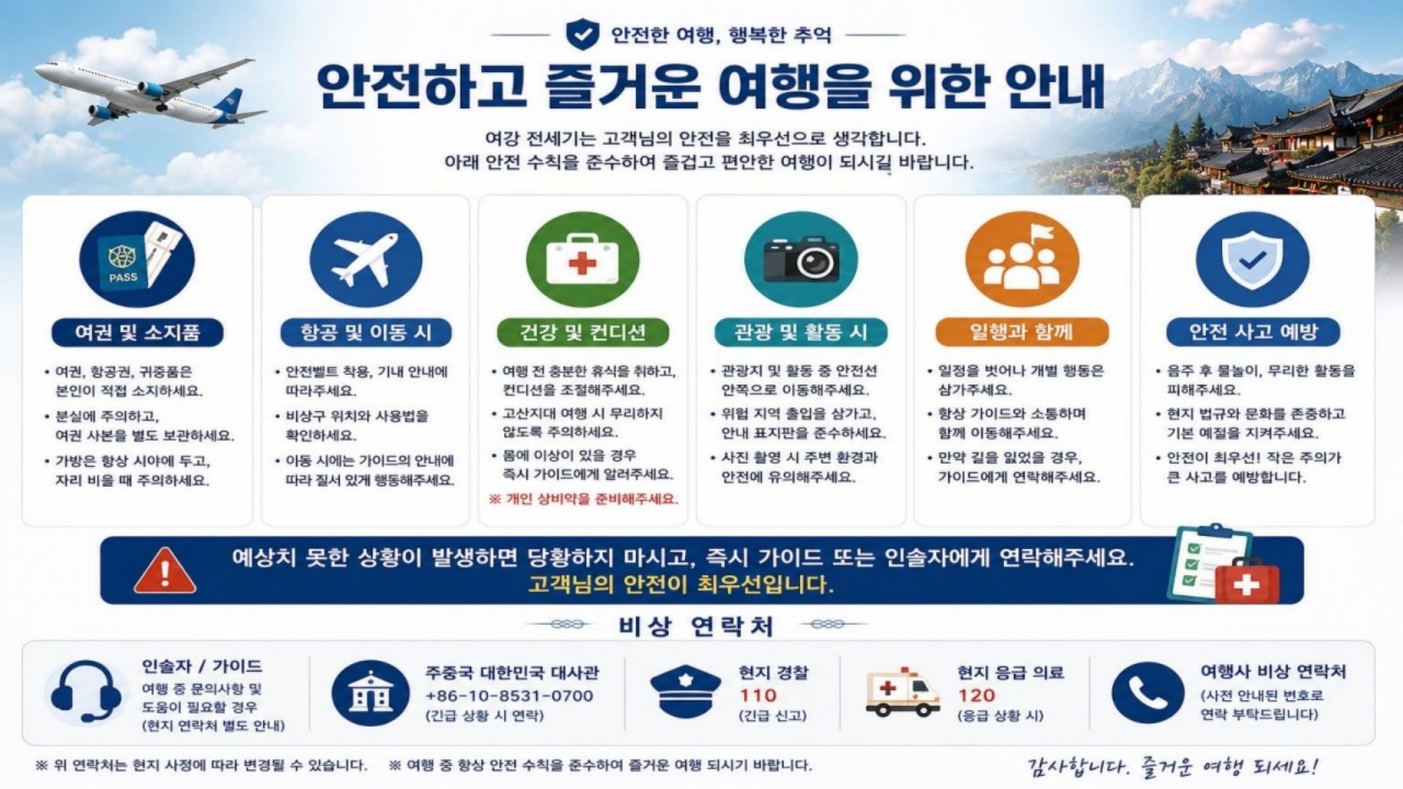 [대구출발] 여강직항 전세기-리장고성, 차마고도, 샹그릴라, 옥룡설산(케이블카)