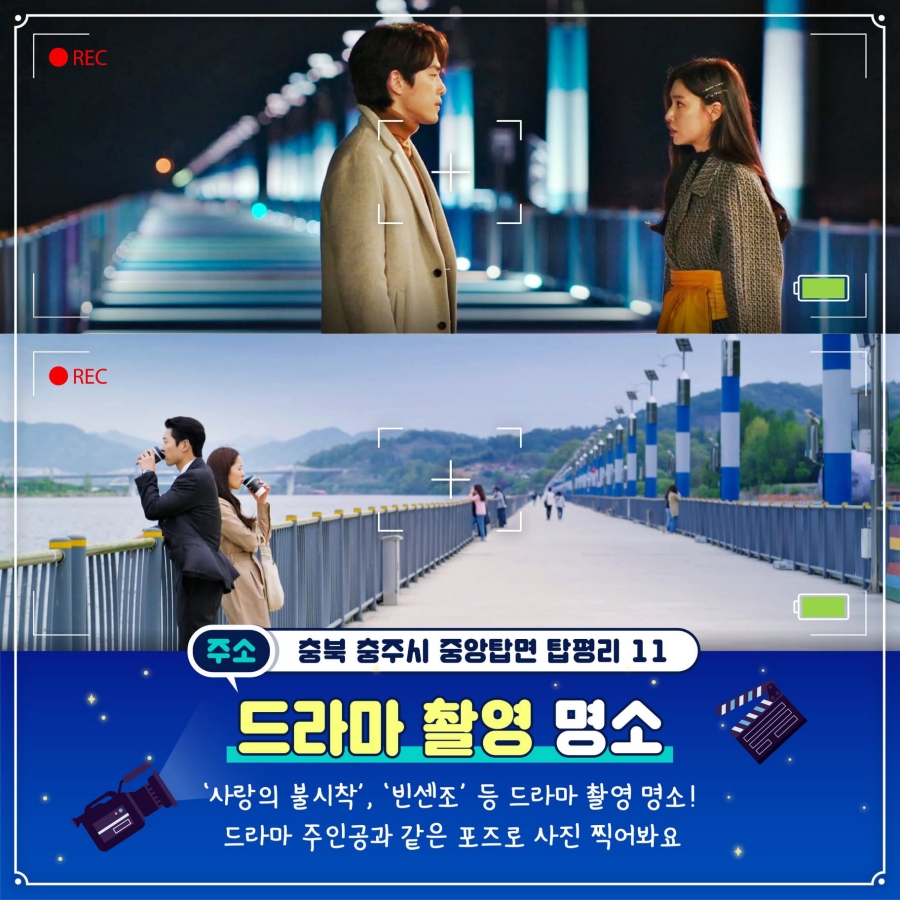 활옥동굴(11~15 ℃ 서늘해요)+동굴 카약체험+중앙탑 사적공원+탄금호 무지개길+충주아쿠아리움+괴산 선유동 계곡