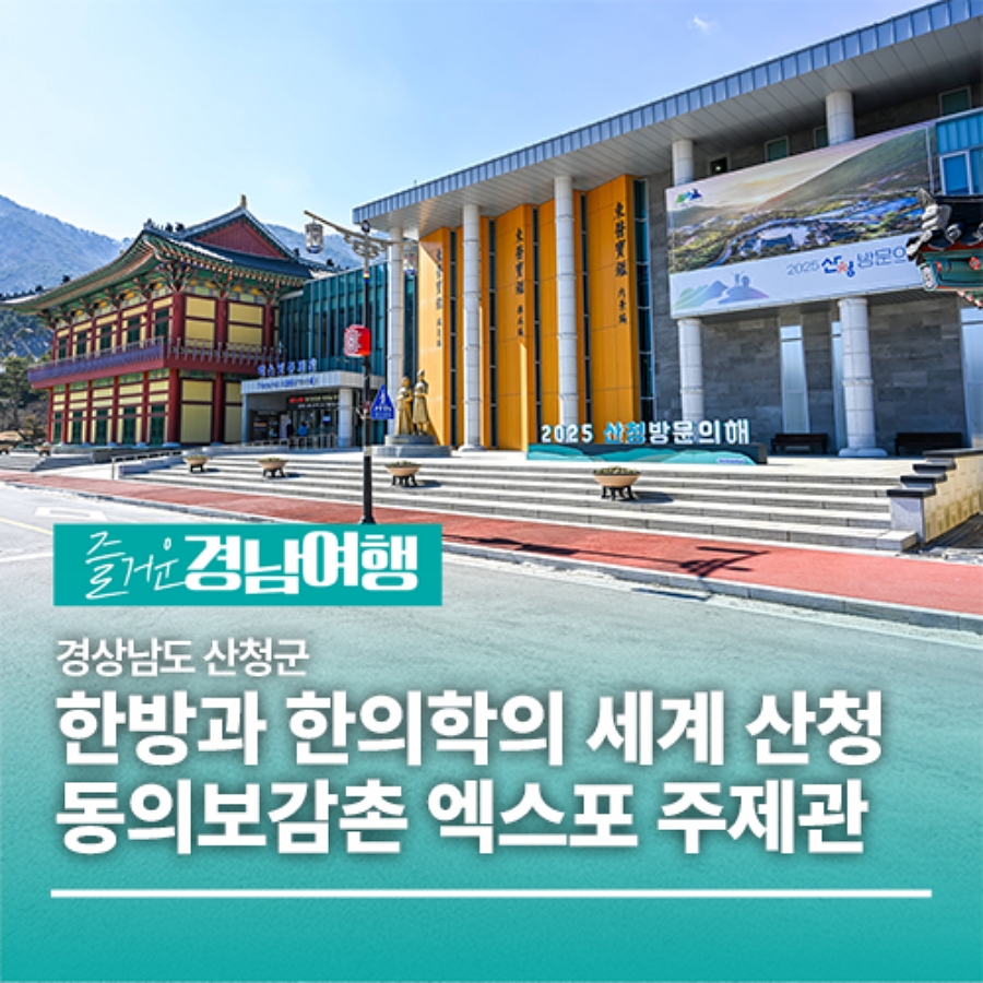 합천 황매산 철쭉제+핫들생태공원 작약+동의보감촌+아름다운 사찰 수선사