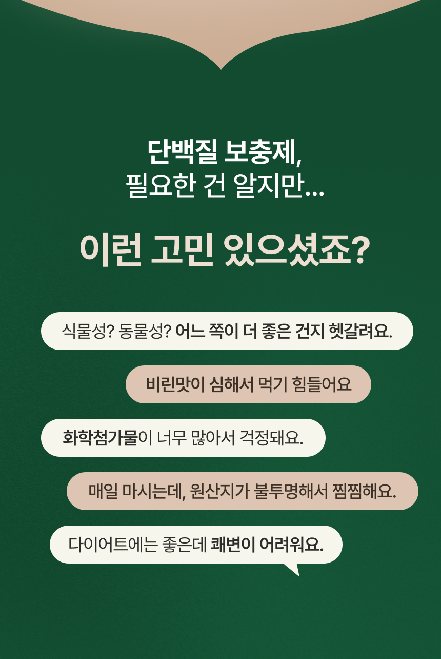 세사미 멀티 프로틴