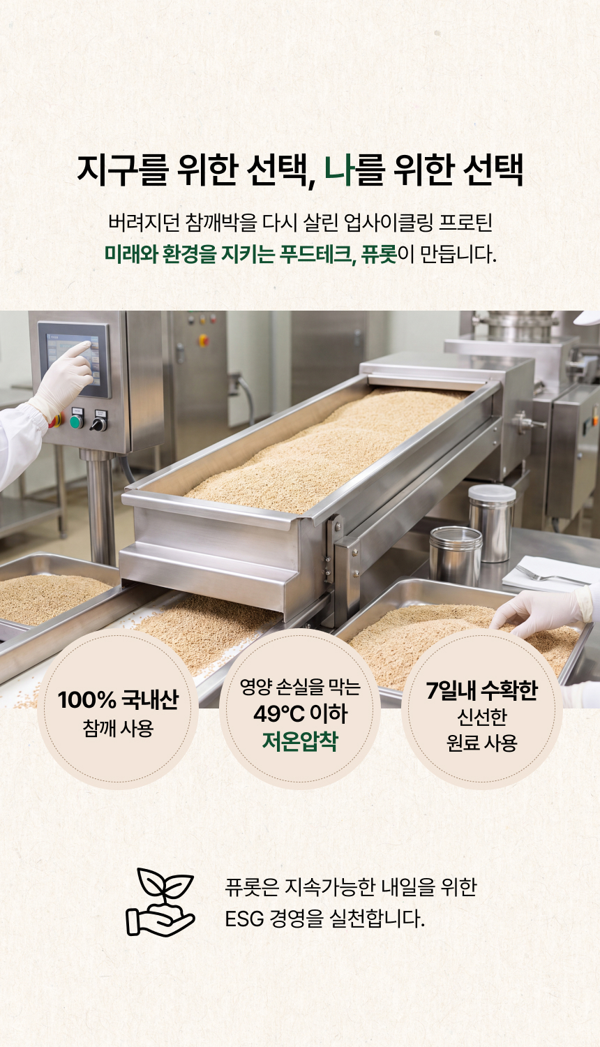 세사미 멀티 프로틴